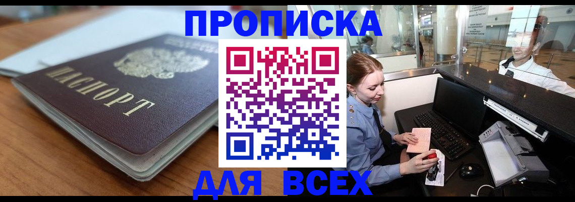временная регистрация госуслуги в Балашихе