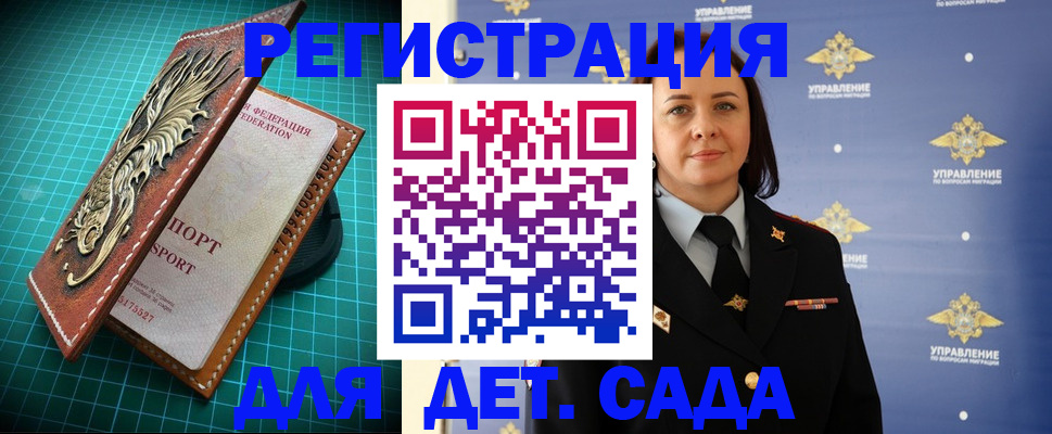 прописка иностранных граждан в Балашихе