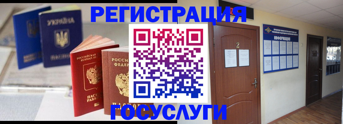 временная регистрация в квартире в Балашихе