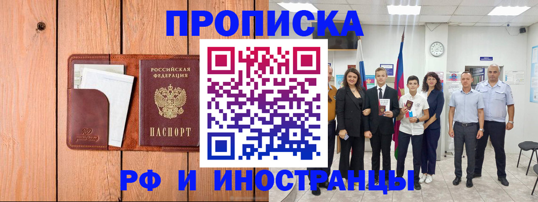 регистрация в Балашихе
