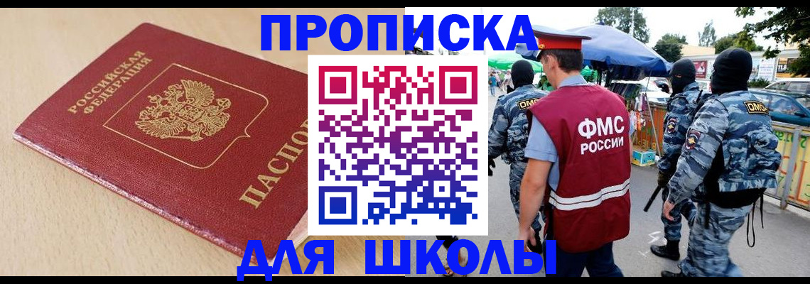 временная регистрация надежно в Балашихе