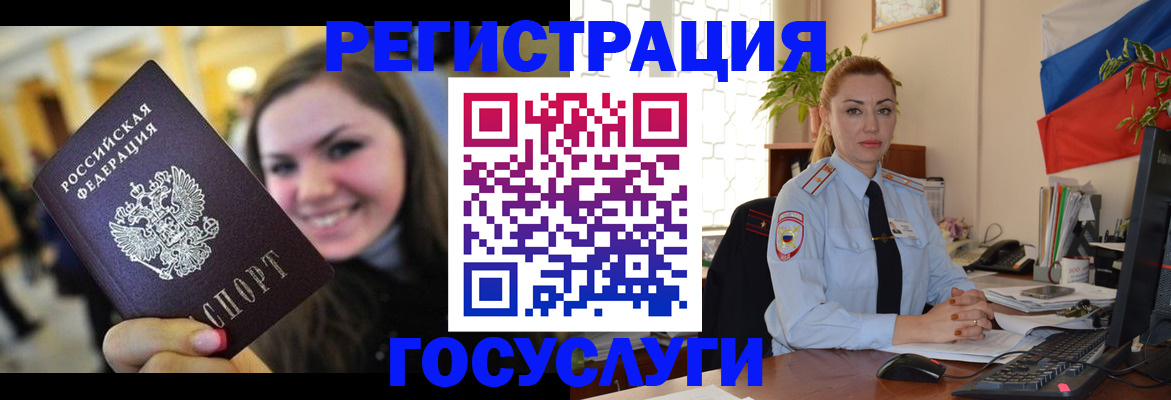 прописка гарантия в Балашихе